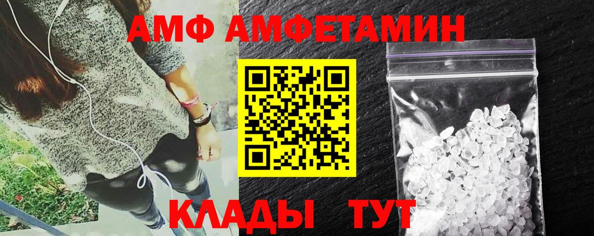 АМФЕТАМИН Розовый Белая Калитва