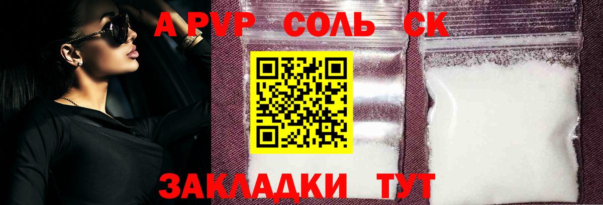 наркота  Alpha-PVP мука  Белая Калитва  Альфа ПВП Crystall  Вход с VPN  APVP Crystall 