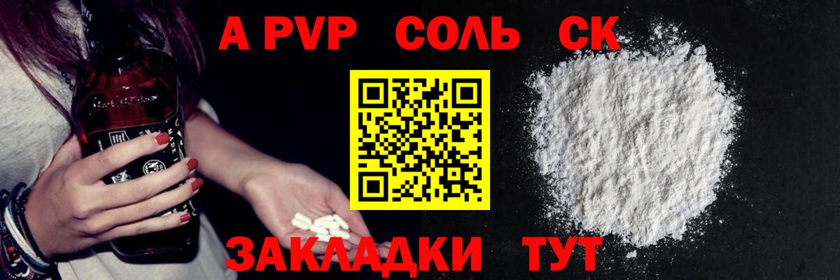 Альфа ПВП СК Белая Калитва
