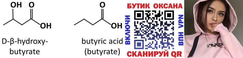 БУТИРАТ 1.4BDO  цены   мега зеркало  Белая Калитва 