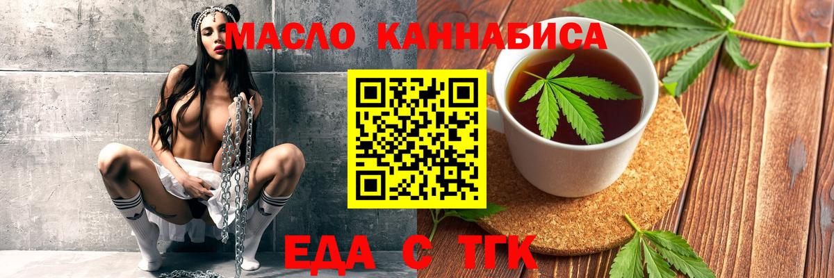 Cannafood марихуана  Вход с VPN  Белая Калитва 