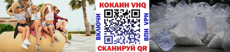 COCAIN VHQ  наркота  Белая Калитва 