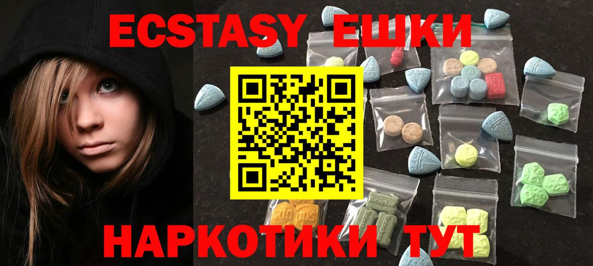 Ecstasy 99% Белая Калитва