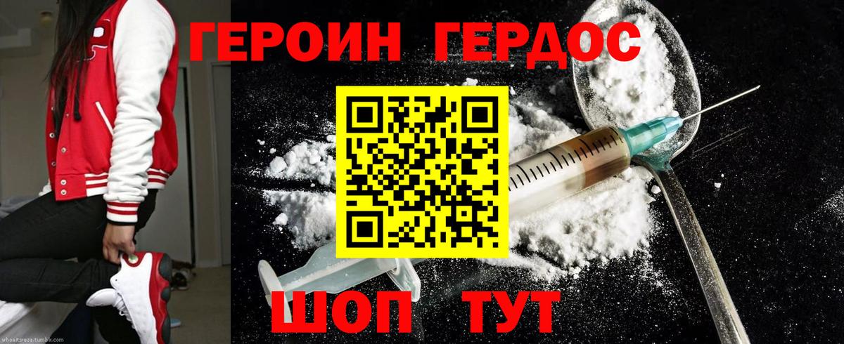 Белая Калитва  Героин афганец  Героин  Вход с VPN 