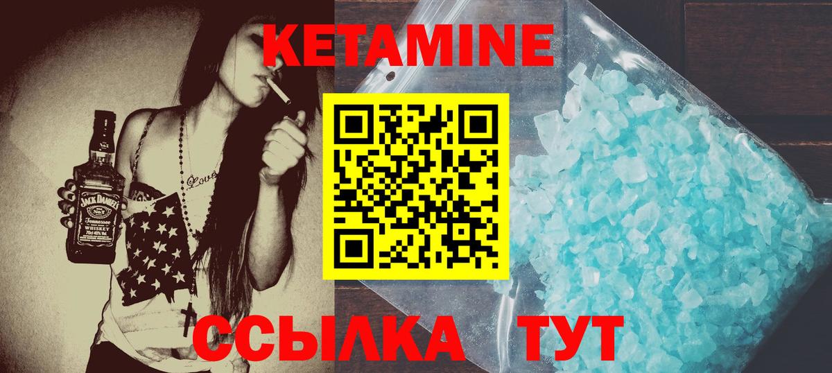 КЕТАМИН ketamine  Вход с VPN  Белая Калитва  Кетамин VHQ 