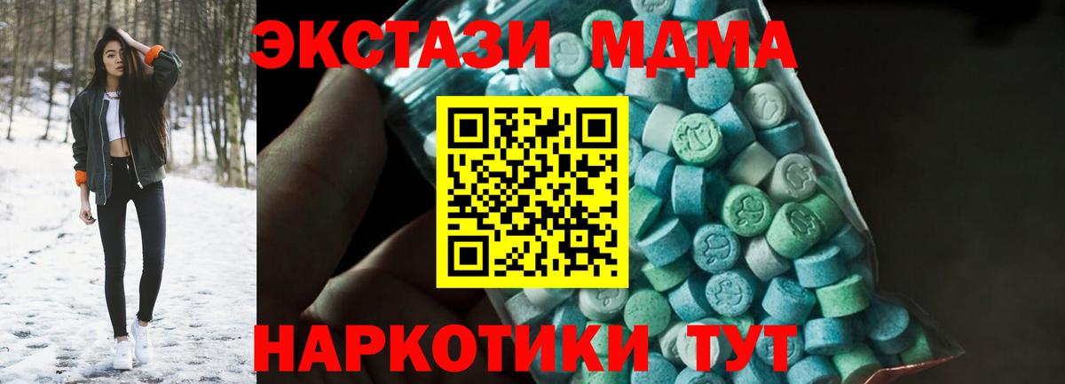Белая Калитва  MDMA VHQ  Вход с VPN  MDMA молли 