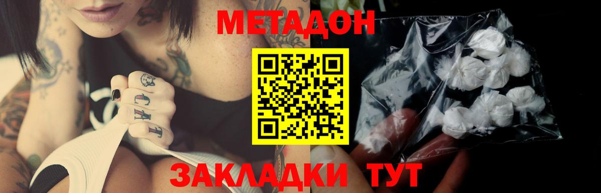 darknet официальный сайт  Вход с VPN  Белая Калитва  Метадон белоснежный  Метадон кристалл 