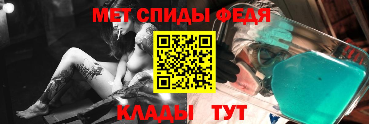 Белая Калитва  Первитин Methamphetamine  Вход с VPN 