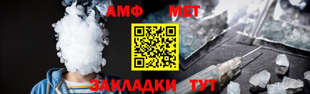 МЕТАМФЕТАМИН мет Белая Калитва