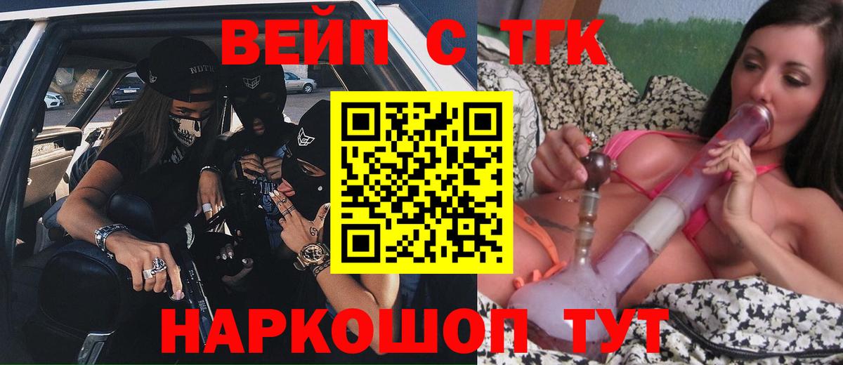 Белая Калитва  Дистиллят ТГК вейп с тгк  ТГК Wax  Вход с VPN 