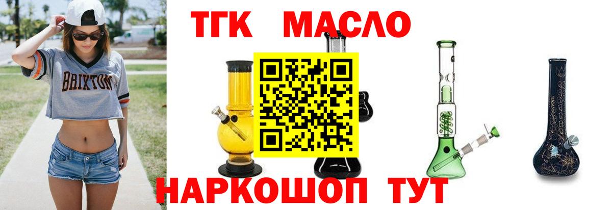 Дистиллят ТГК жижа Белая Калитва